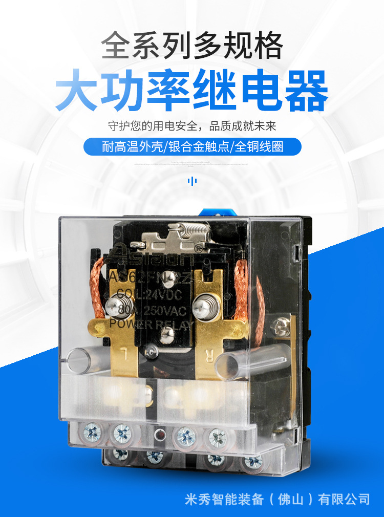 8腳繼電器JQX-62FN 2Z (2)
