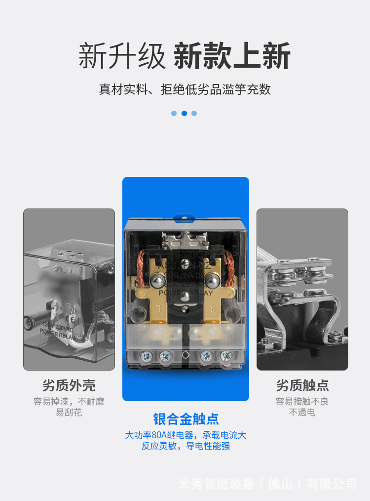 8腳繼電器JQX-62FN 2Z (4)