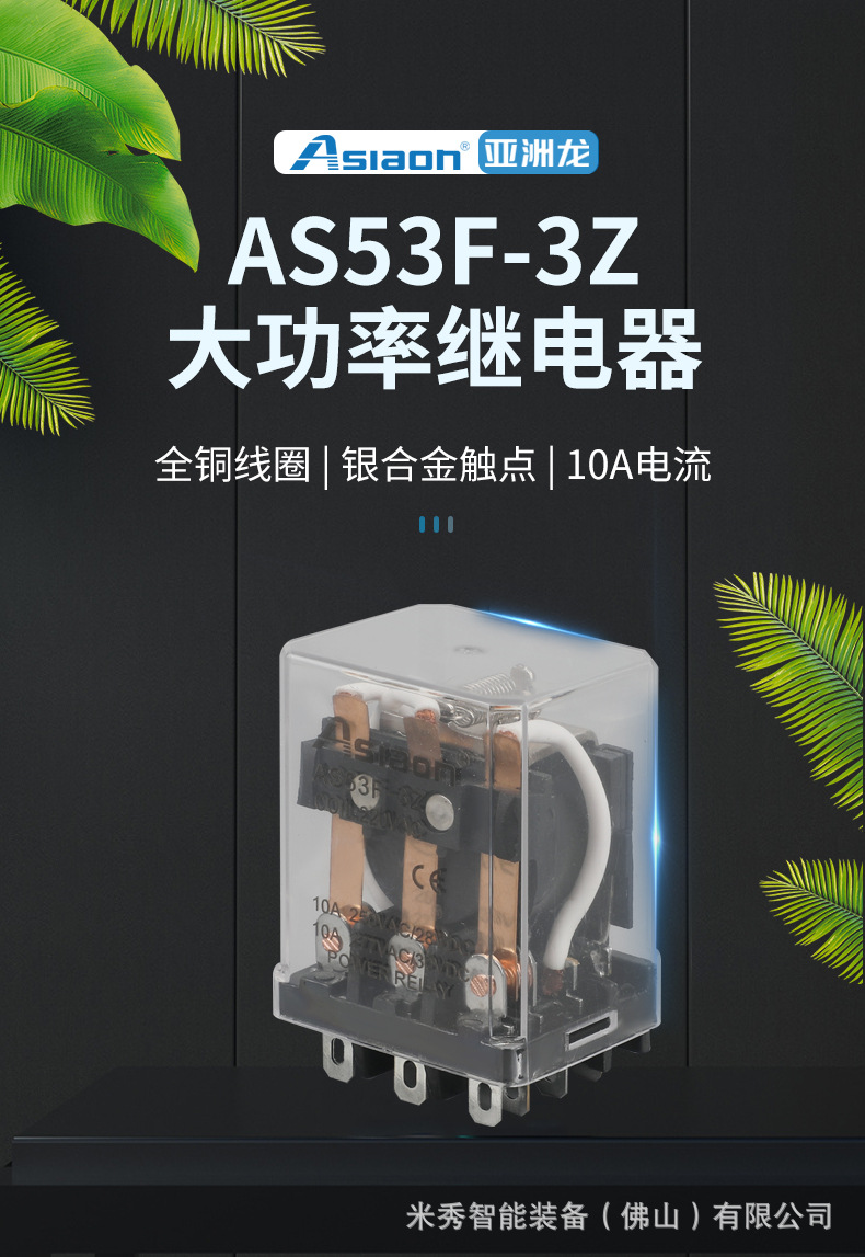 中間繼電器 JQX-53F (2)
