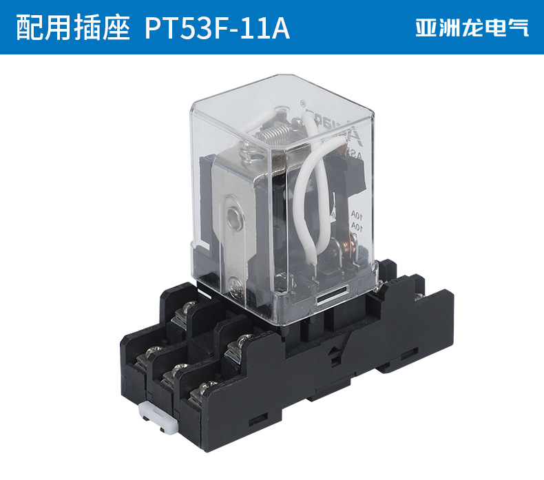 中間繼電器 JQX-53F (7)