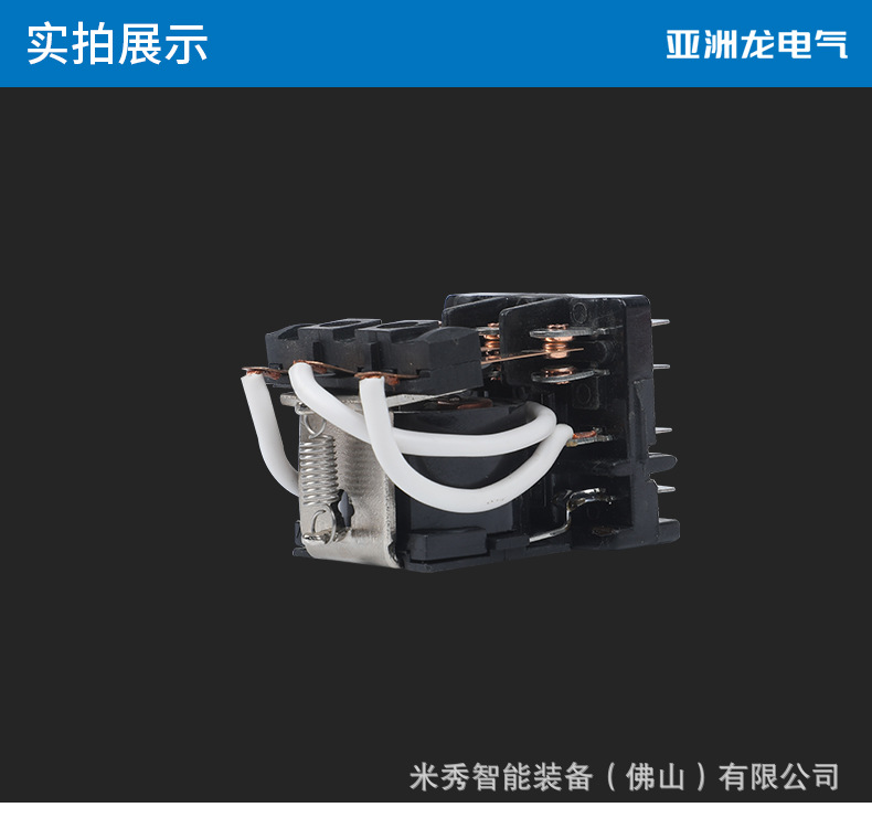 中間繼電器 JQX-53F (8)