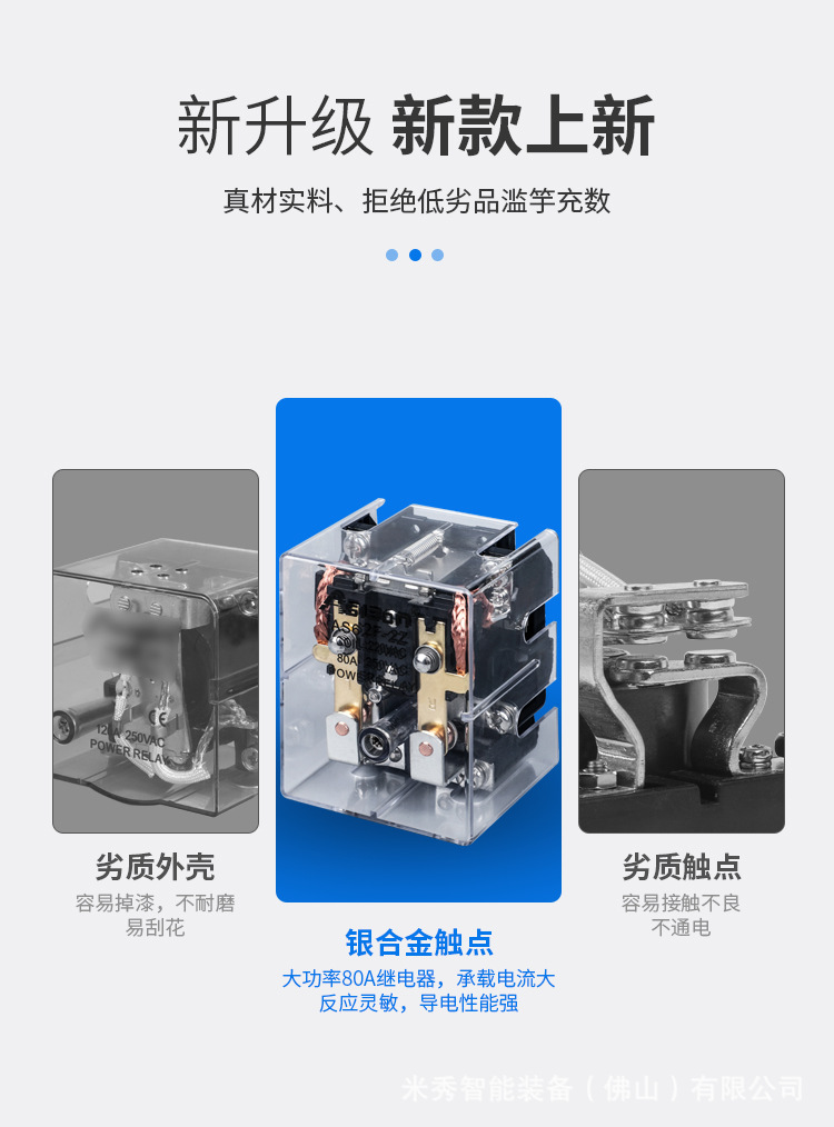 中間繼電器 JQX-62F-2Z (4)