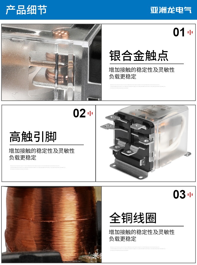 中間繼電器 JQX-53F (10)