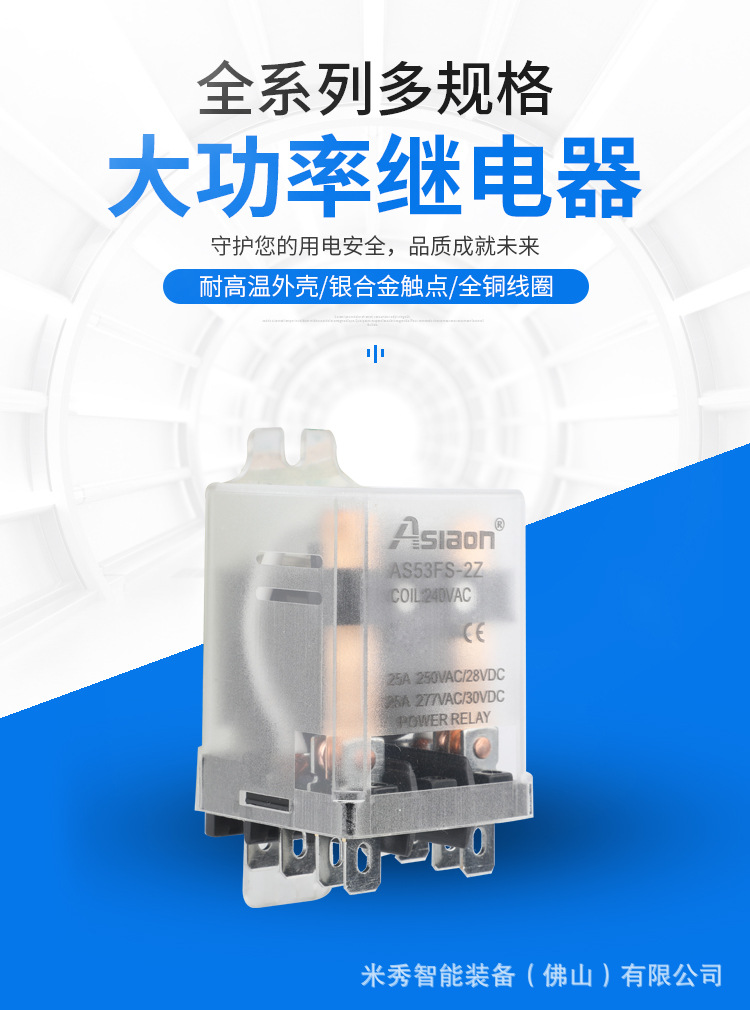 中間繼電器 JQX-53F (1)