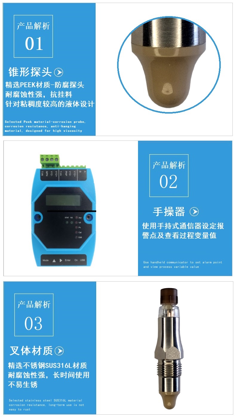 微波物位開關