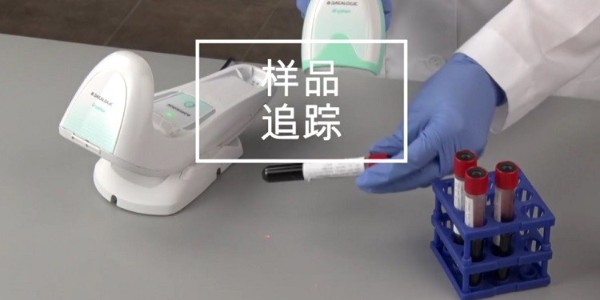 醫療全方面用掃碼槍