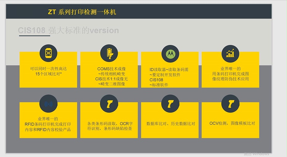 ZT 系列打印檢測一體機 (4)