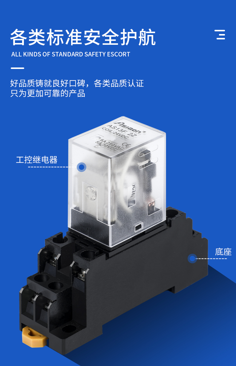 新版小型繼電器詳情頁_04