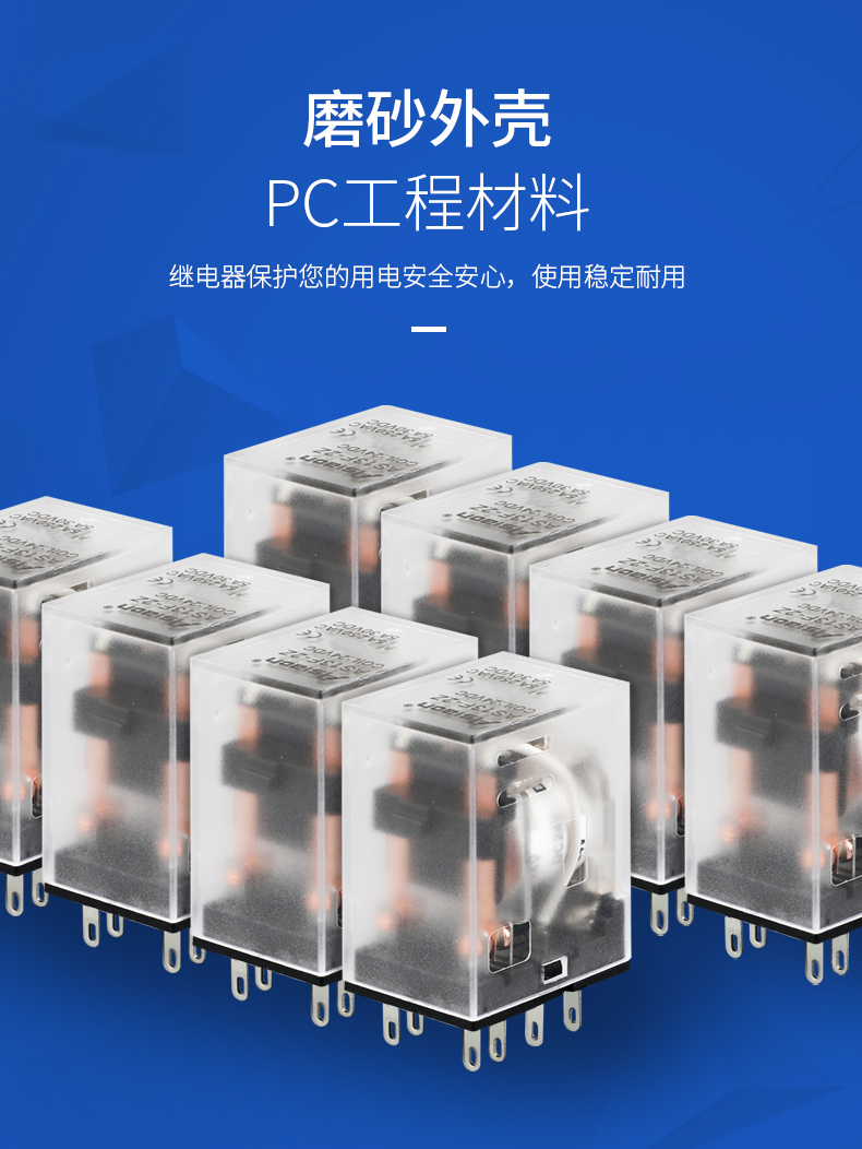 新版小型繼電器詳情頁_06