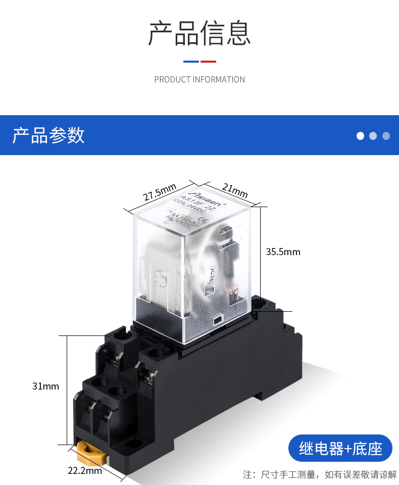 新版小型繼電器詳情頁_07