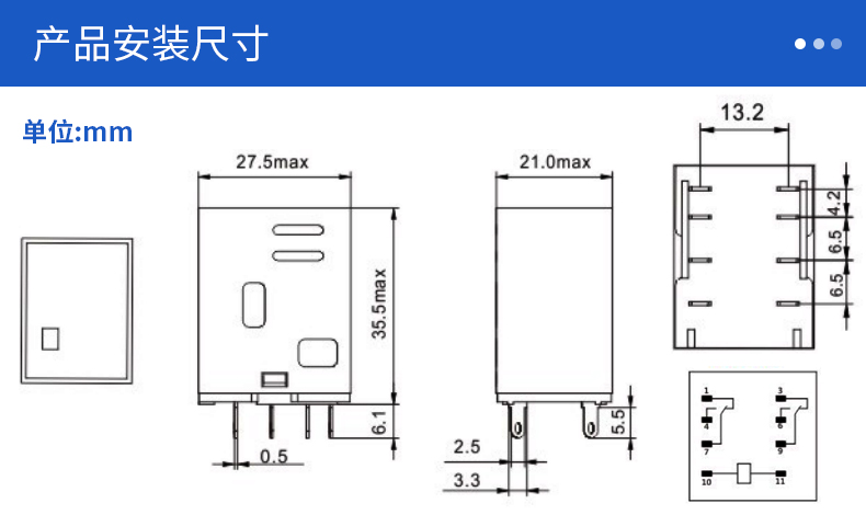 新版小型繼電器詳情頁_11