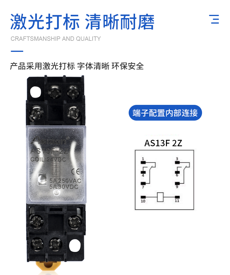 新版小型繼電器詳情頁_03