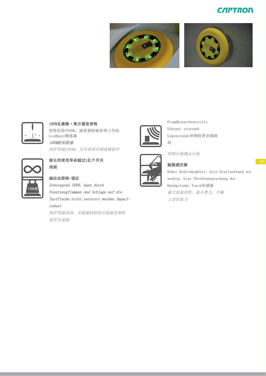 SC3 觸摸感應開關 (1)