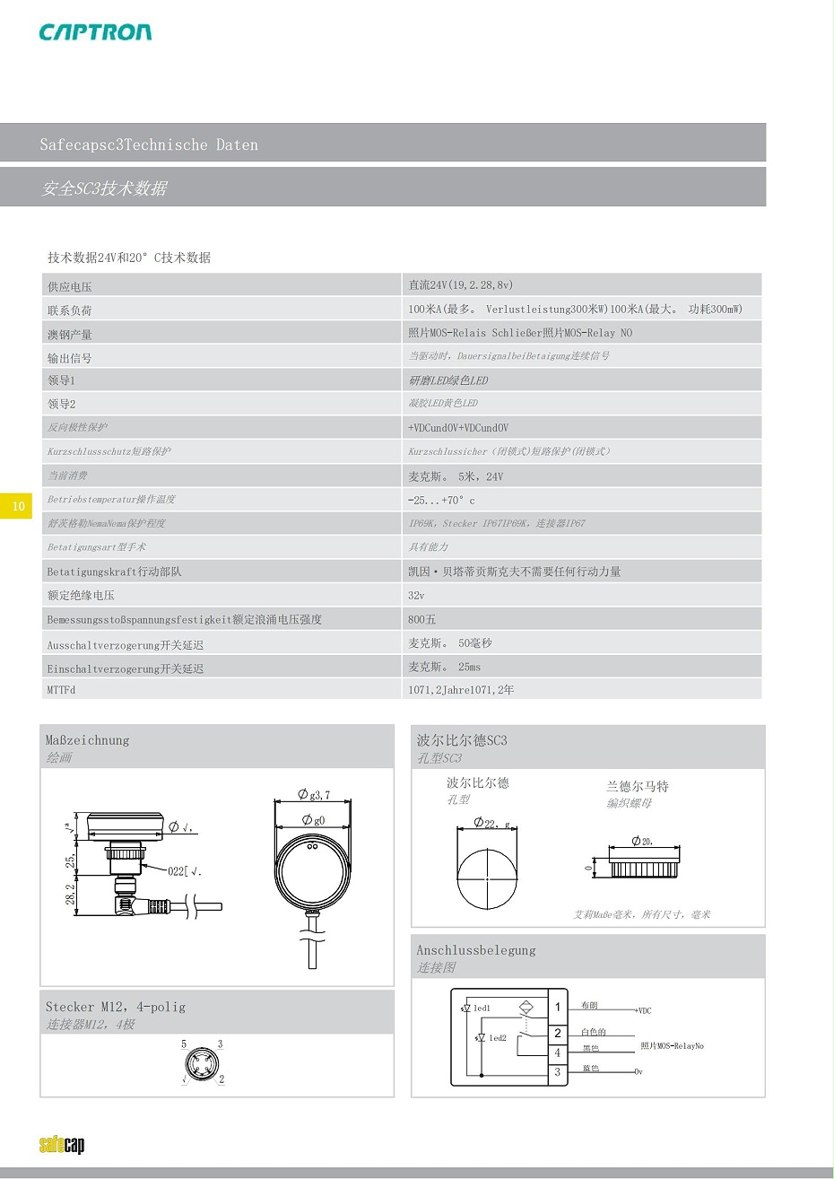 SC3 觸摸感應開關 (4)