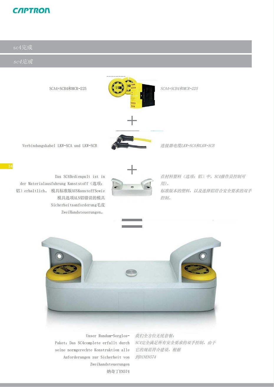 SC3 觸摸感應開關 (5)