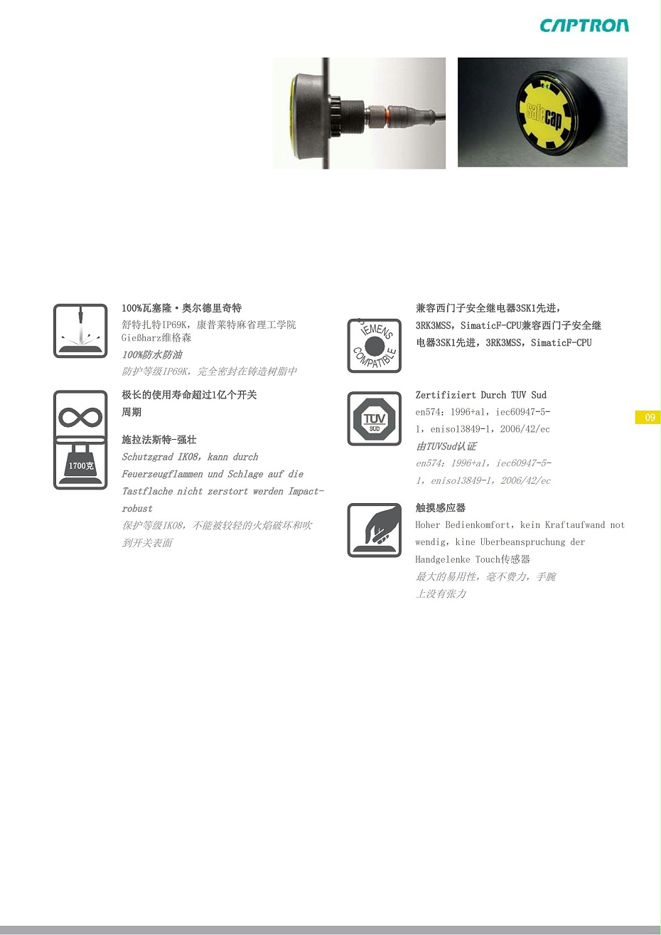SC3 觸摸感應開關