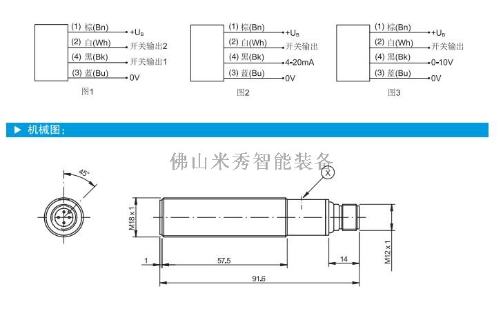 超聲波傳感器參數(shù)