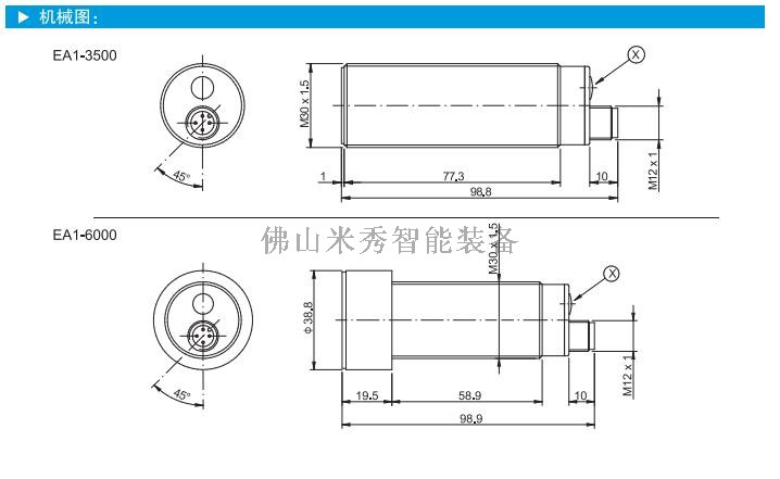 超聲波傳感器機械圖
