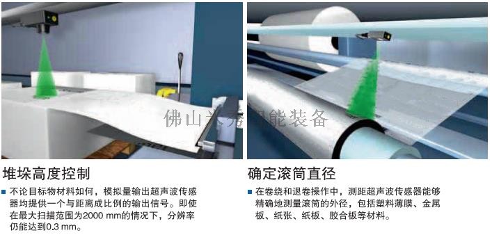 超聲波傳感器1