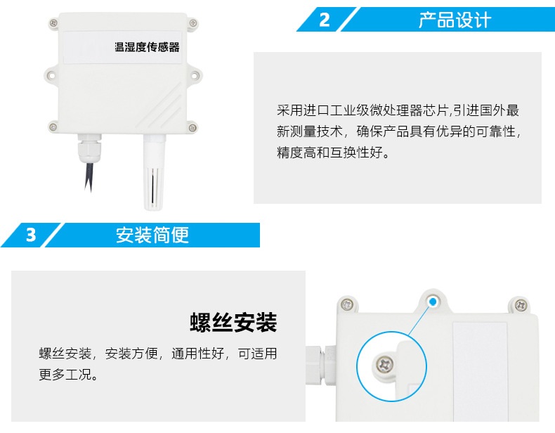溫濕度傳感器 (3)