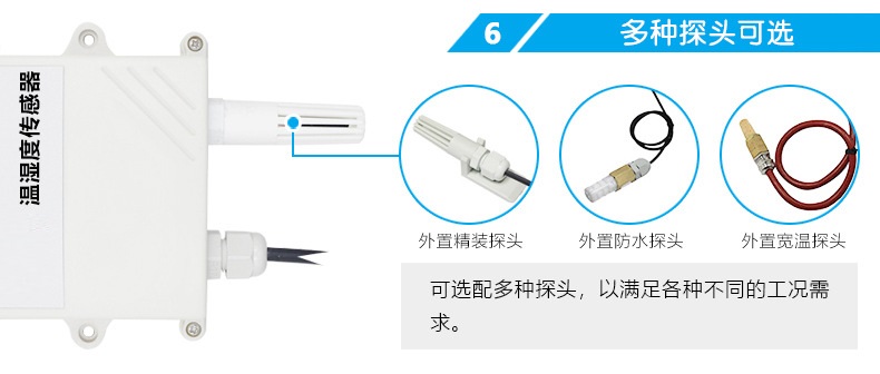 溫濕度傳感器 (4)
