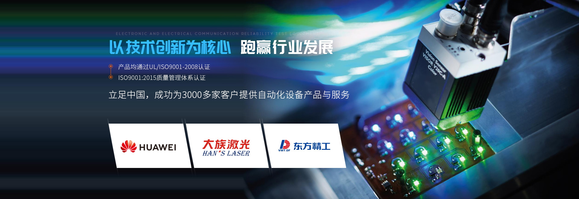 米秀，以技術創新為核心，贏領行業發展