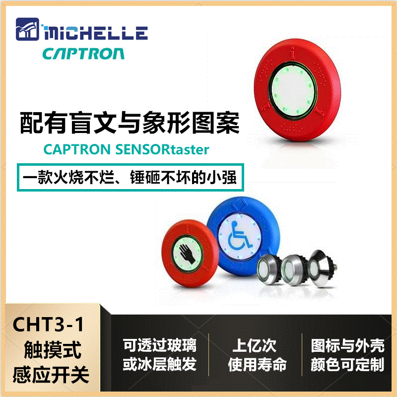 CHT3 觸摸感應(yīng)開關(guān)詳情頁(yè)