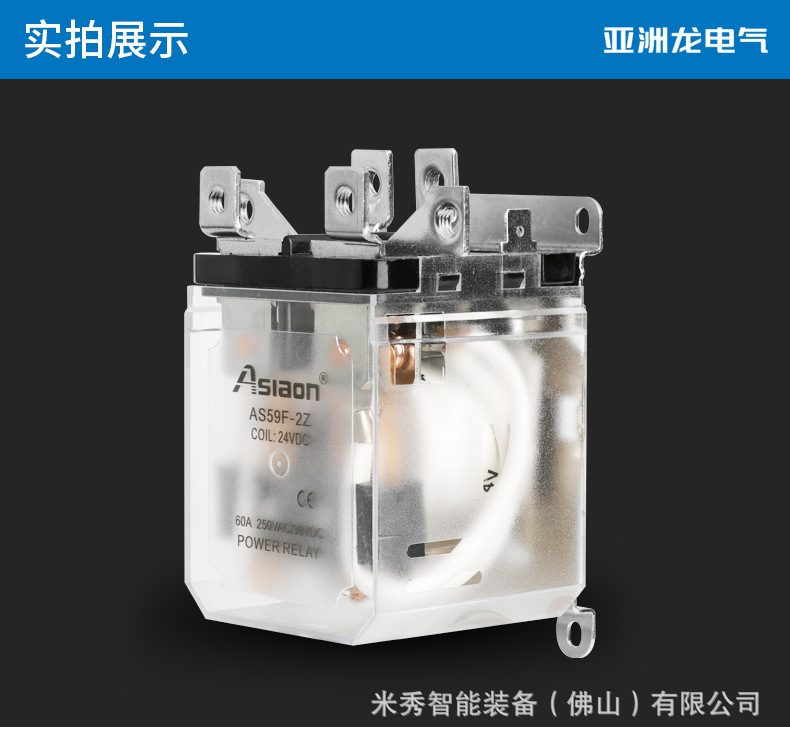 中間繼電器JQX-59F (8)