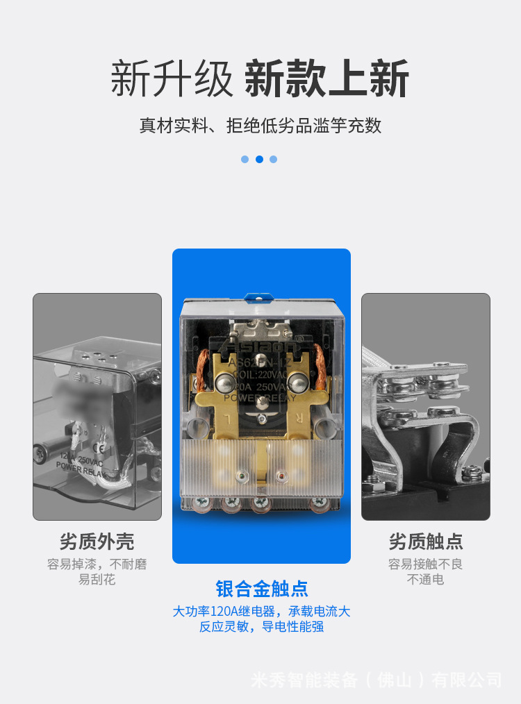 中間繼電器 (3)