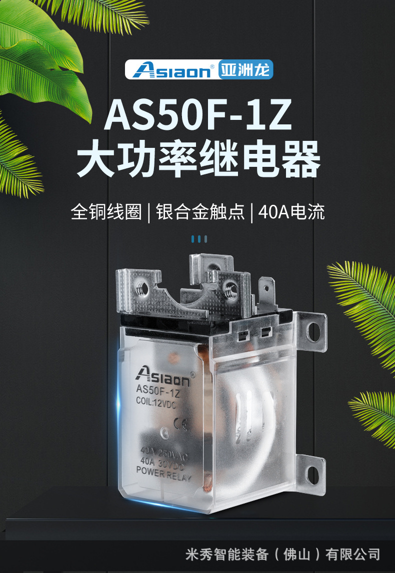 中間繼電器 (2)