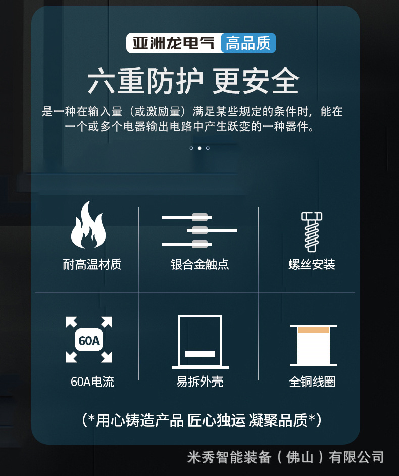中間繼電器 (3)