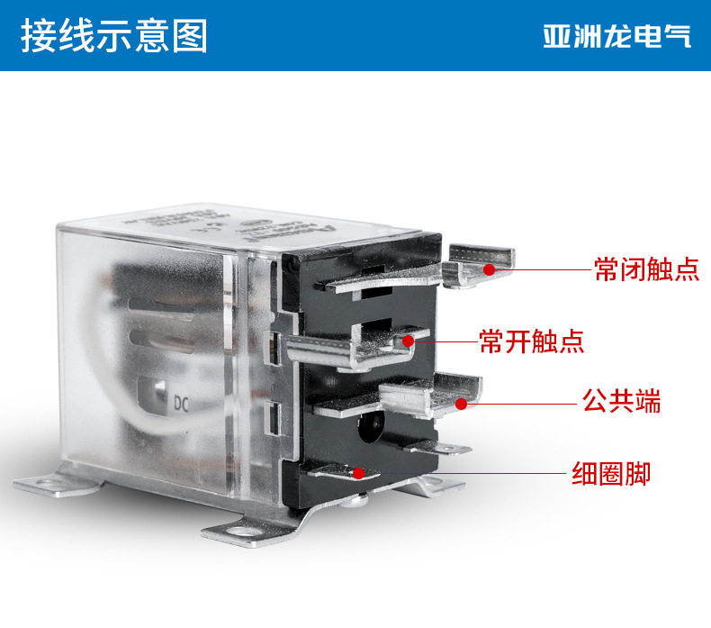 中間繼電器 (7)