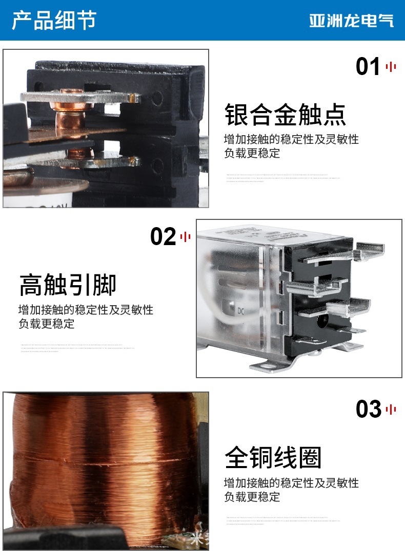 中間繼電器 (10)
