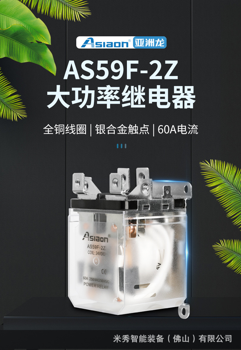 中間繼電器JQX-59F (2)